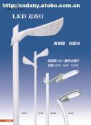 【LED照明燈】價格,廠家,圖片,供應商,室外用燈,陜西鼎鑫新能源工程 - 產(chǎn)品庫 - 阿土伯交易網(wǎng)