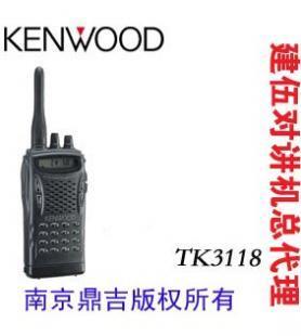 建伍TK3118對(duì)講機(jī) 原裝產(chǎn)品價(jià)格與批發(fā)優(yōu)勢(shì)解析