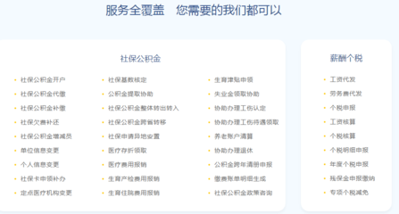 一站式薪酬管理 解讀北京社保、公積金、個稅與薪酬服務的整合解決方案