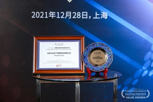 眾合云科榮膺智享會薪酬管理外包臻選服務機構，以專業服務引領企業薪酬數字化轉型